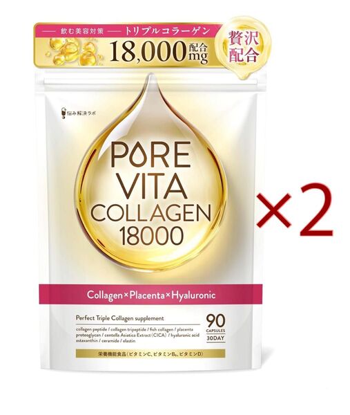 ピュアビタコラーゲン × プラセンタ × ヒアルロン酸 サプリ 30日分