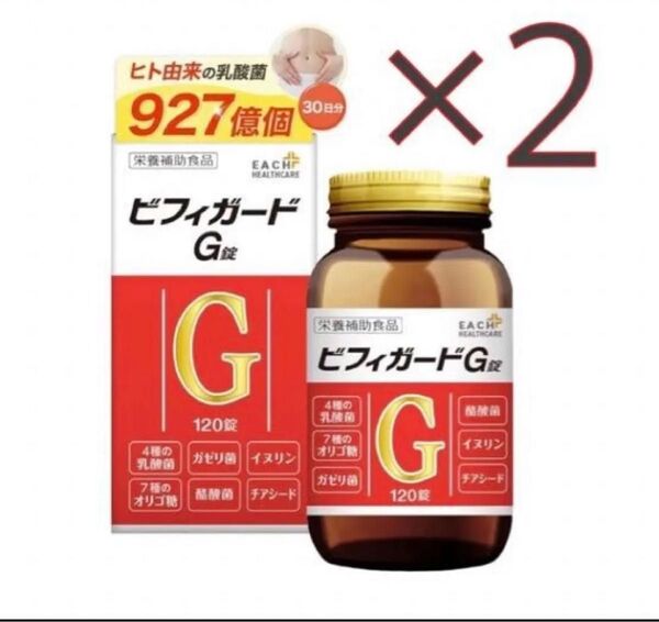 4種の 乳酸菌 酪酸菌 配合 ビフィガード G錠 30日分×2箱