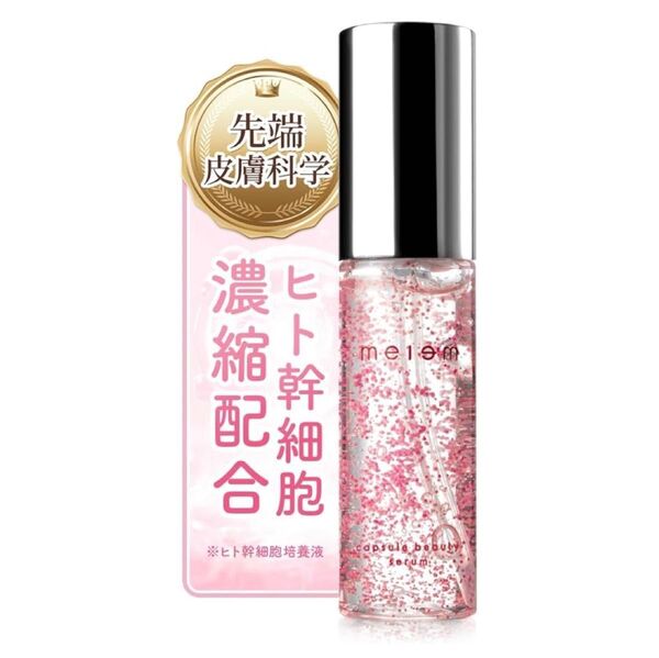 ミレム ヒト幹細胞 カプセル美容液 28ml