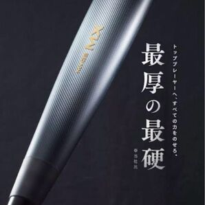 MM23 MX83cm【新品未使用】