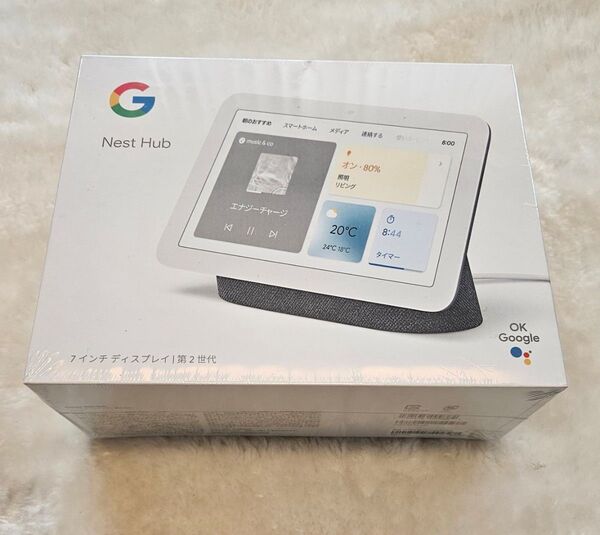 Google Nest Hub 第2世代 チャコール 新品未開封