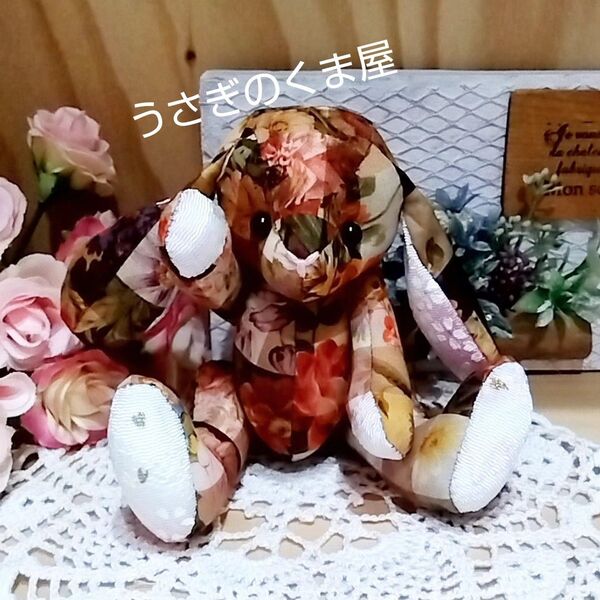 ボンドちゃん 垂れ耳うさぎ ロップイヤー ぬいぐるみ ハンドメイド リバティ タナローン アーカイブギンガム
