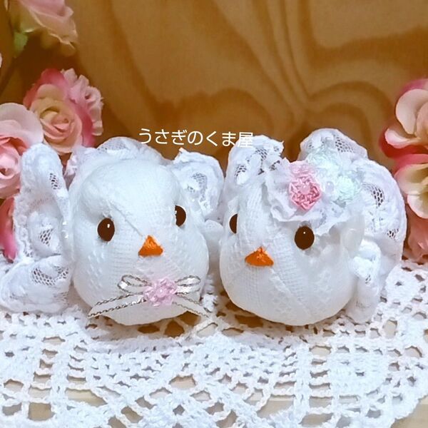 シーロちゃん ウエディングドール 小鳥ちゃん ぬいぐるみ シマエナガもどき まとめ売り セット ハンドメイド