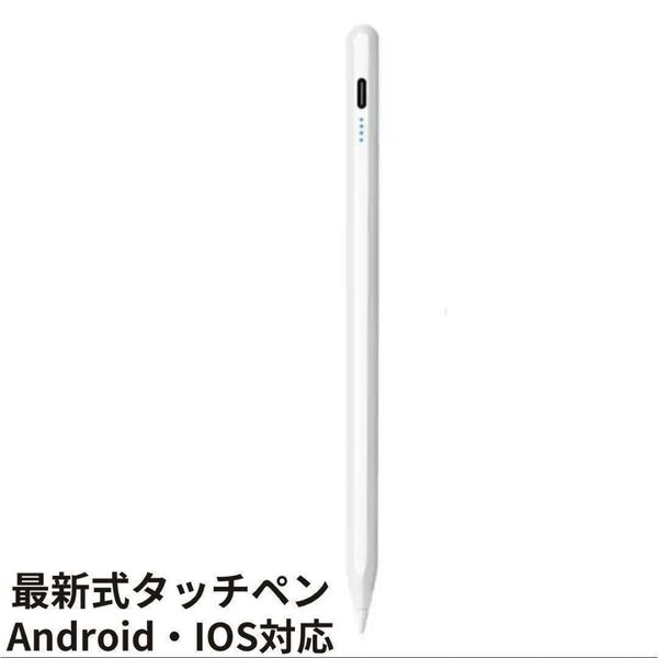 タッチペンシル タッチペン スタイラスペン Apple Pencil 新品 即日発送 ホワイト 最新 最安値 アップルペンシャル