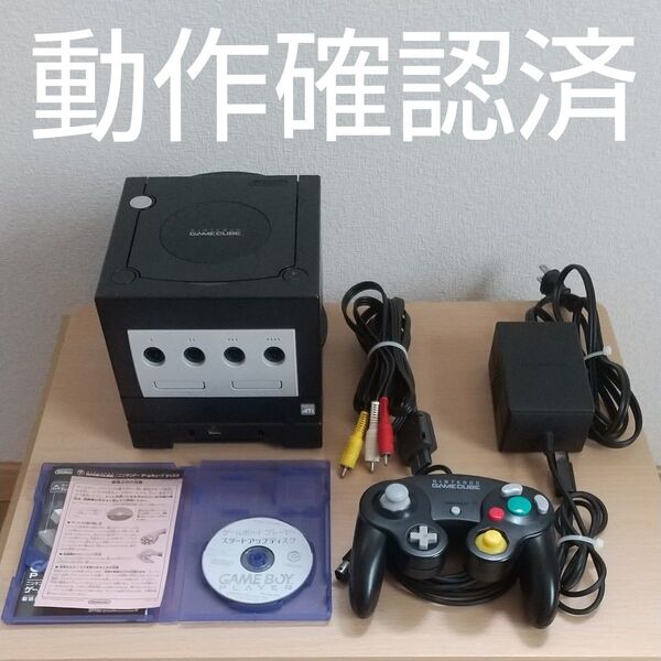 Nintendoゲームキューブ本体、ゲームボーイプレイヤー、スタートアップディスクセット