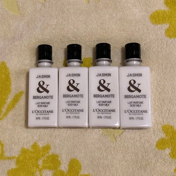 【期間限定】8日23:59まで! ロクシタン ジャスミン ベルガモット ボディミルク 50ml × 4本 未使用品 アメニティ