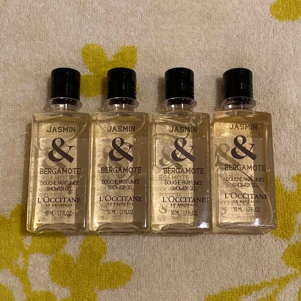 【期間限定】8日23:59まで! ロクシタン ジャスミン ベルガモット シャワージェル 50ml × 4本 未使用品 アメニティ