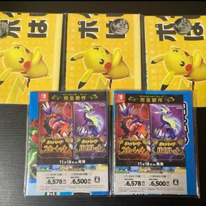 (非売品)ポケモンカード プレイマット5枚