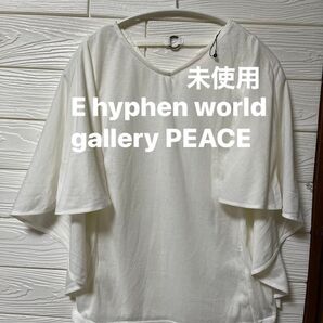 【未使用】E hyphen world gallery PEACE デザインTシャツ カットソー