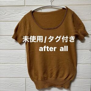 【未使用/タグ付き】after all カシミヤ入り1% 柔らか半袖ニット プルオーバー