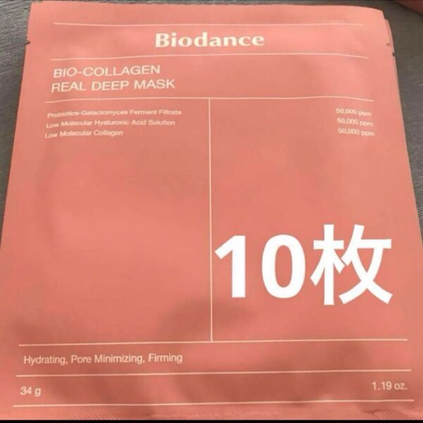 Biodance バイオダンスコラーゲンフェイスマスク10枚
