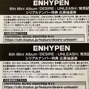 ENHYPEN 6th Mini Album シリアルナンバー 2枚