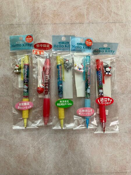 ご当地ハローキティ シャープペン 5本セット レア