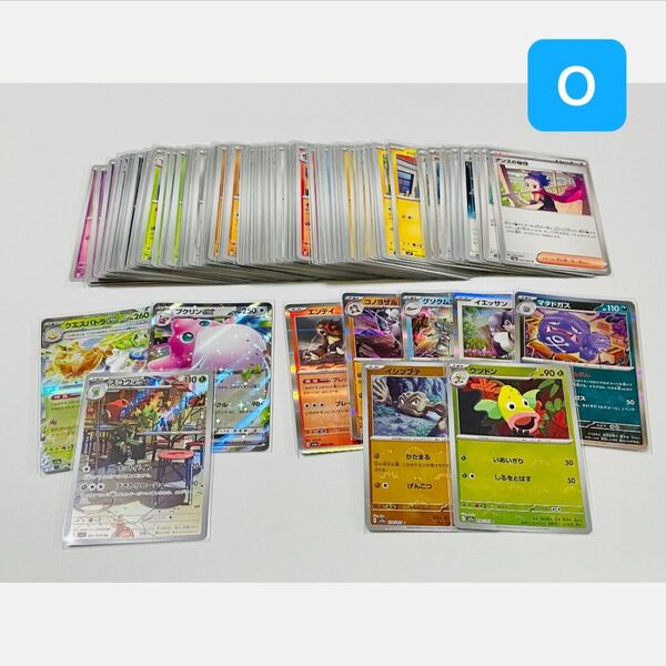 【 未使用 】 ポケモンカード まとめ売り 合計100枚 キラキラ AR モンスターボールミラー RR R ノーマル Gレギュ以降