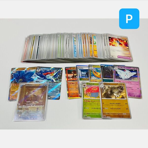 【 未使用 】 ポケモンカード まとめ売り 合計100枚 キラキラ AR モンスターボールミラー RR R ノーマル Gレギュ以降