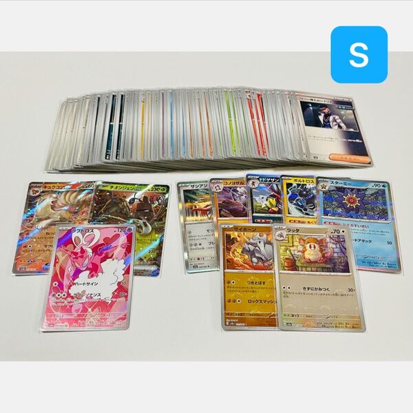 【 未使用 】 ポケモンカード まとめ売り 合計100枚 キラキラ AR モンスターボールミラー RR R ノーマル Gレギュ以降