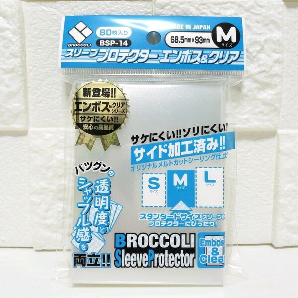 ブロッコリー スリーブプロテクター M エンボス&クリア BSP-14