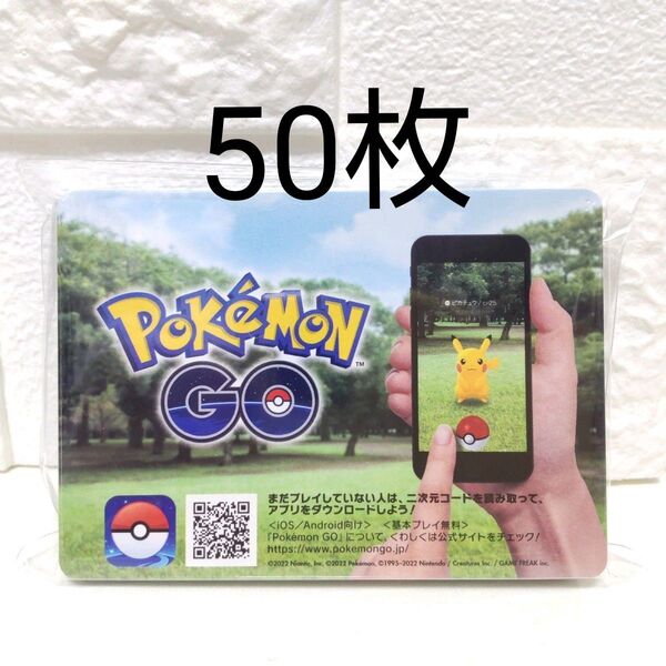 Pokemon GO ポケモンGO プロモーションコード カード 50枚