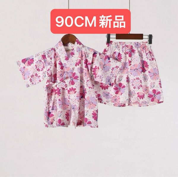 Love&Peace&Money 甚平 花柄 90CM 新品未使用