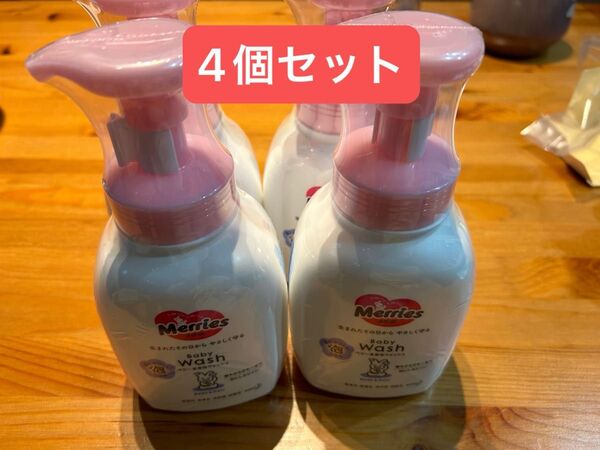 メリーズ 全身泡ウォッシュ 泡ポンプ ベビーソープ 4個セット 新品未開封 本体
