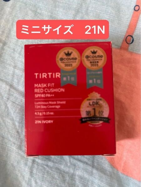 TIRTIR クッションファンデーション ミニ レッド 21N 新品未使用