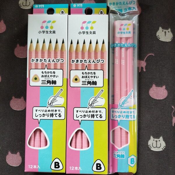 サクラクレパス 小学生文具 かきかた鉛筆三角軸B ピンク 2箱セットとおまけ