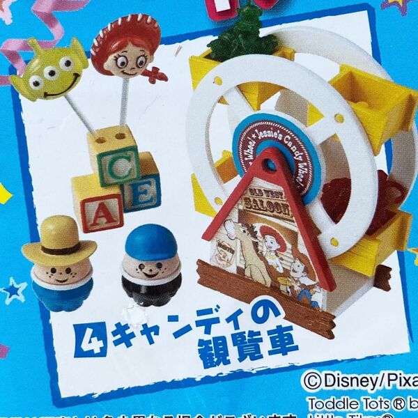 TOY STORY ミニチュア Happy!! バースデー パーティー キャンディの観覧車 未使用 リーメント トイストーリー