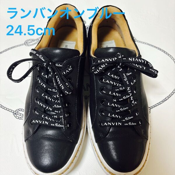 LANVIN en Bleu ランバンオンブル スニーカー 24.5cm ブラック 箱無し