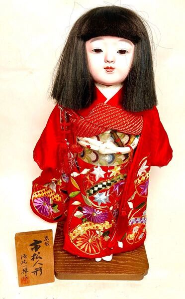 京製 市松人形 赤い着物 作家物 日本人形 着物 女の子