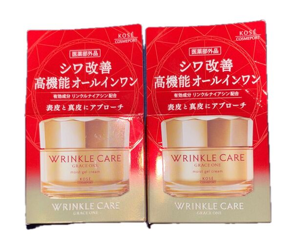 グレイスワン リンクルケア モイストジェルクリーム100g×2個