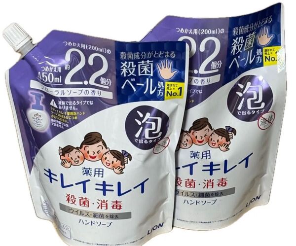 キレイキレイ 薬用 泡ハンドソープ 詰め替え 450ml×2個セット