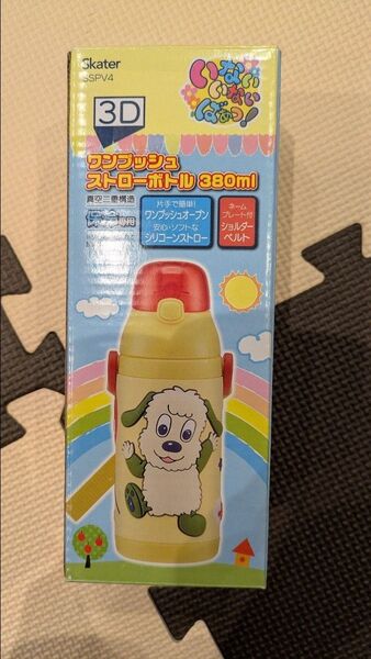 スケーター skater ステンレス 子供用 水筒 380ml ストロー飲み 3D いないいないばあ ステンレスボトル