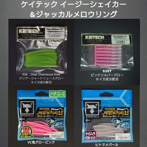 【新品未使用未開封】アジングワームおすすめセット ケイテック&ジャッカル KEITECH JACKALL