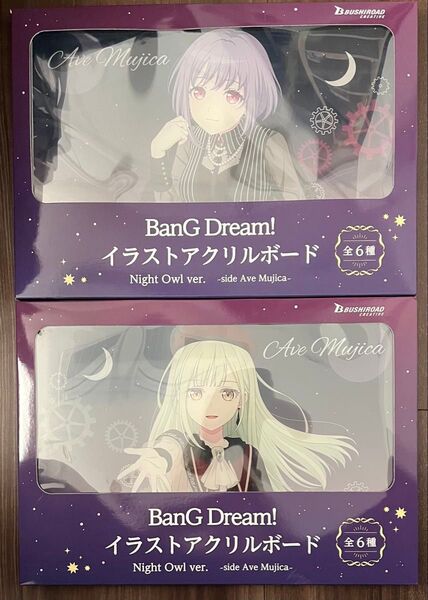 バンドリ BanG Dream! イラストアクリルボード アモーリス モーティス