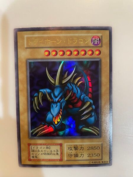 【美品】遊戯王 トライホーンドラゴン 初期 ウルトラレア 東京ドーム大会