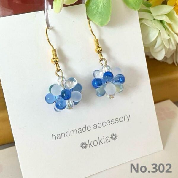 No.302 ハンドメイド ピアス イヤリング チェコビーズ ティアドロップ ブルー