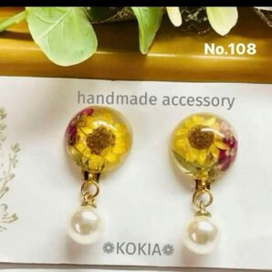 No.108 ハンドメイド イヤリング パール付き ひまわり イエロー