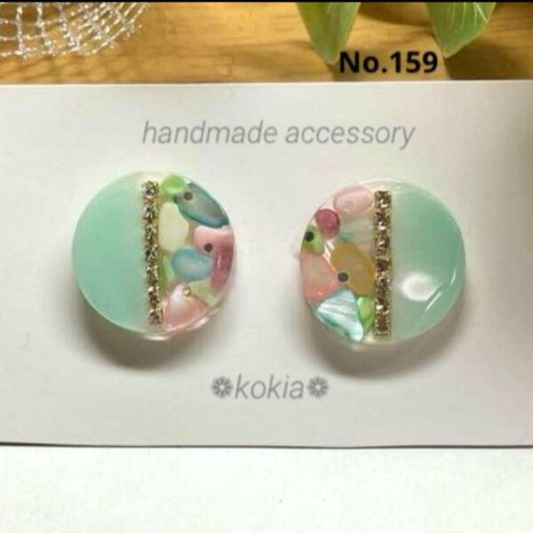 No.159 ハンドメイド ピアス イヤリング ミントグリーン レジン さざれ石
