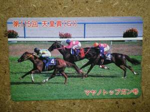 I1814*mayano top gun horse racing telephone card 