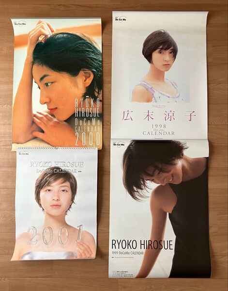 激レア 広末涼子 DoCoMo カレンダー 4年分 1998 1999 2000 2001