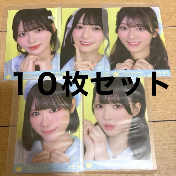 ニアジョイ 封入 江角怜音 市原愛弓 逢田珠里依 大西葵 藤沢莉子 山野愛月 大信田美月 山田杏佳 村山結香 髙橋舞 生写真