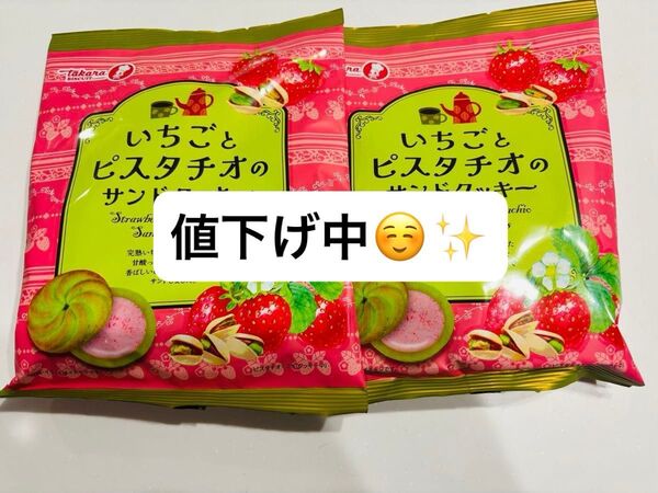 いちごとピスタチオのサンドクッキー