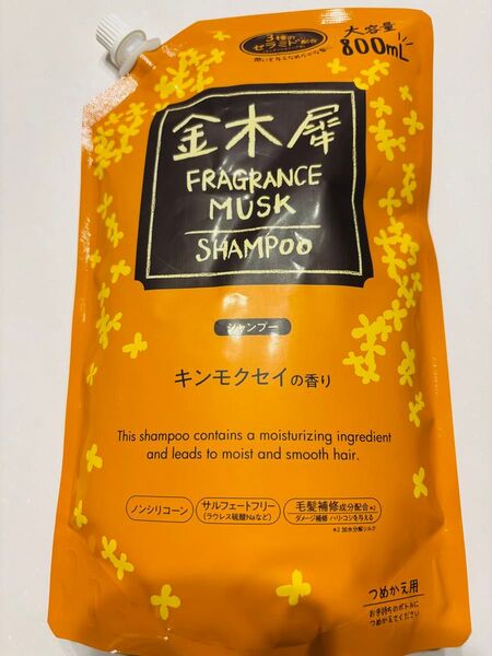 ミツエイ 金木犀 フレグランスムスク シャンプー 800mL(キンモクセイの香り)