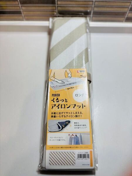 【天馬 くるっとアイロンマット】 ロングサイズ ストライプ柄