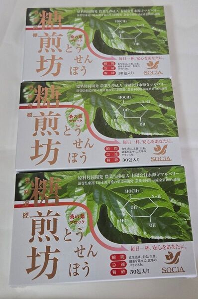 糖煎坊 30 包×3 90包 SOCIA 桑の葉茶 健康茶