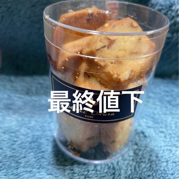 ホテルオークラ神戸 焼き菓子 アーモンドクッキー 未開封
