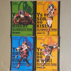 イースvs.空の軌跡 オルタナティブ・サーガ ポストカード 11枚セット