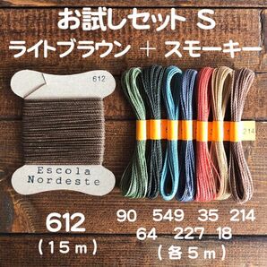 【お試しセット☆色変更OK】ブラジル LINHASITA社製 ワックスコード 1mm幅