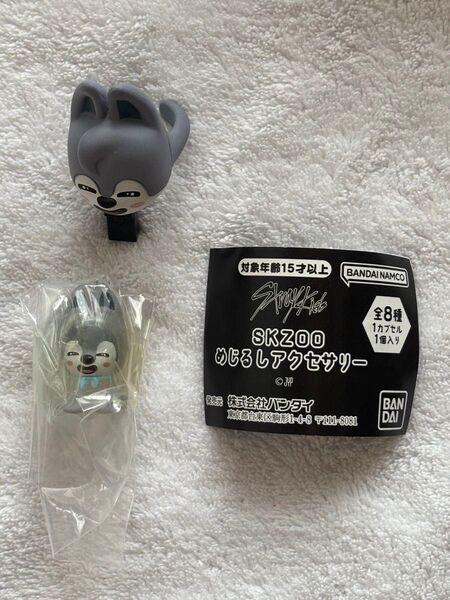 SKZOO めじるしアクセサリー バンチャン ウルフチャン