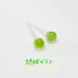 handmade【E】琉球ガラスグリーンフロストの樹脂ピアス